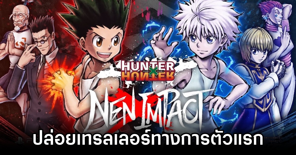 Hunter x Hunter: Nen x Impact ปล่อยเทรลเลอร์ทางการแรกของเกม 1 Hunter x Hunter: Nen x Impact Overview