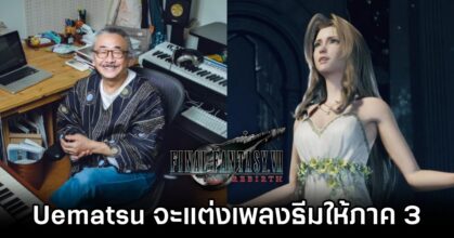 Nobuo Uematsu Will Compose Final Fantasy VII Remake Part 3