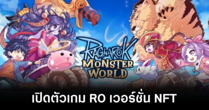 Ragnarok Monster: World Announced