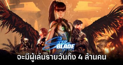 Stellar Blade Targets 4 Million Daily Players at Launch