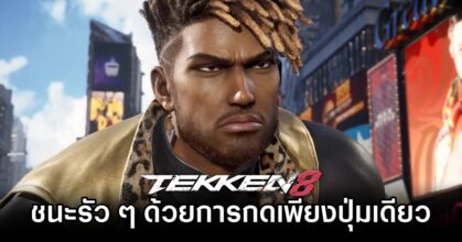 TEKKEN 8 Easy Wins with One Button Eddy Gordo