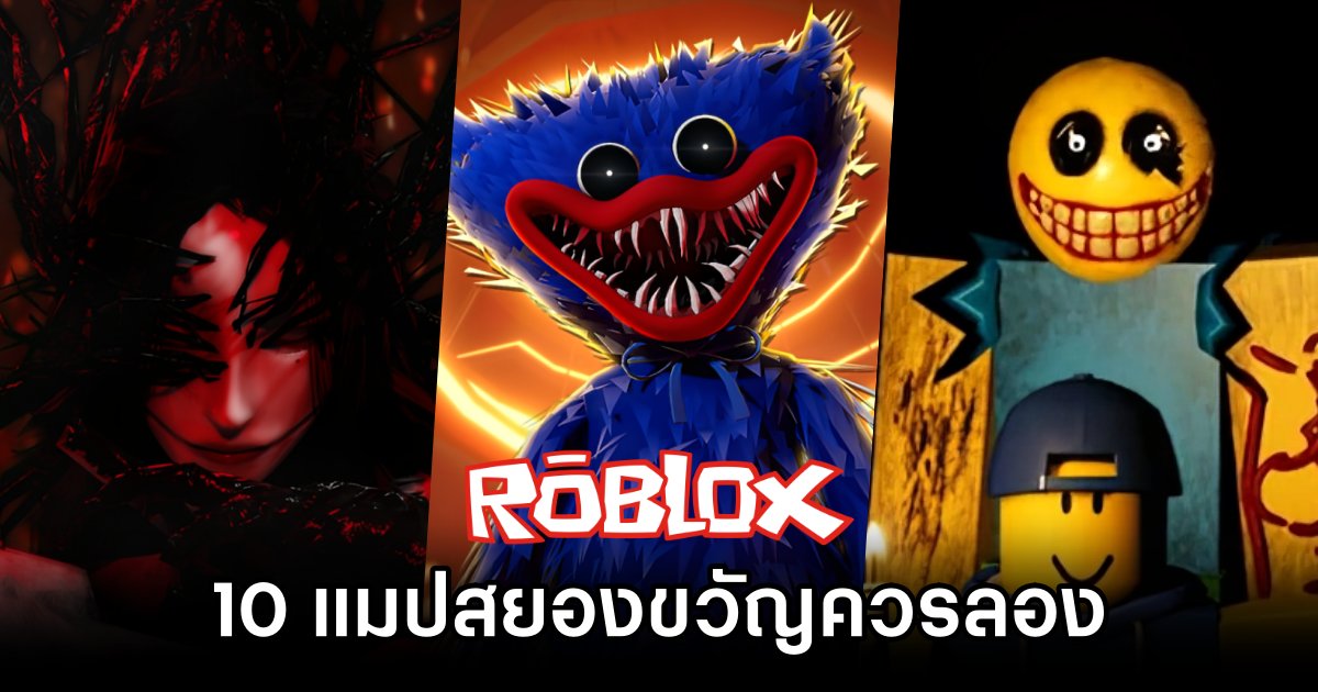 10 แมปสยองขวัญควรลองบน Roblox 1 10 Horror Map in Roblox