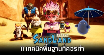 11 Basic Tips for playing SAND LAND