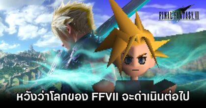Final Fantasy VII Rebirth Producer Eyes Series Continuation After Remake