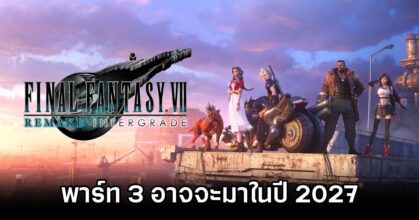 Final Fantasy VII Remake Part 3 Expected to Release Around 2027