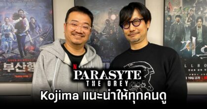 Kojima Suggested Parasite: The Grey