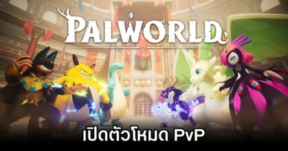 Palworld PvP Gets First Gameplay Teaser