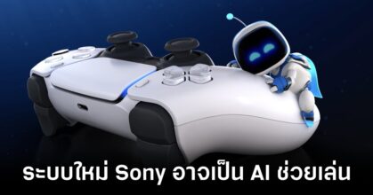 PlayStation Patent May AI Boss Assistance for Elden Ring