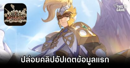 Seven knights Re:Birth Development Manager Interview