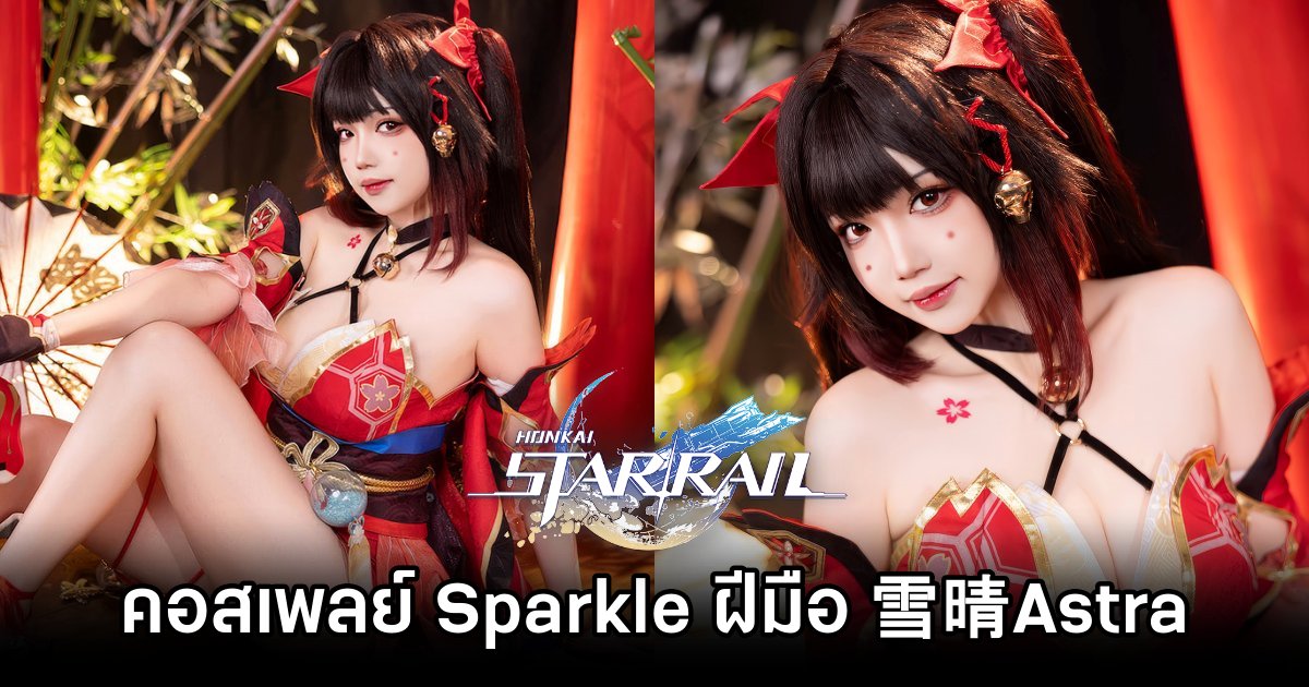 Sparkle Honkai: Star Rail Cosplay by Astra