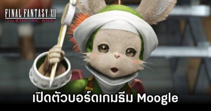 Square Enix Unveils Final Fantasy XII Moogle Board Game
