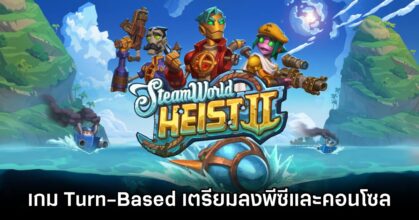 SteamWorld Heist II Announced