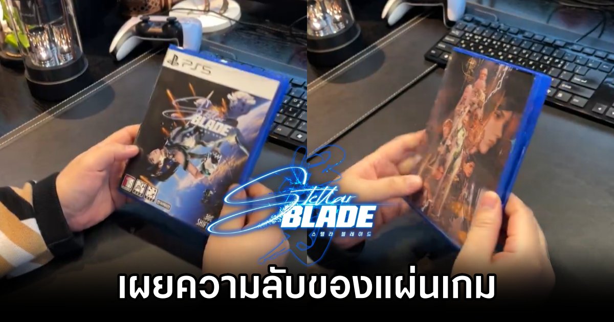 Stellar Blade PS5 Box Secrets Revealed by SHIFT UP