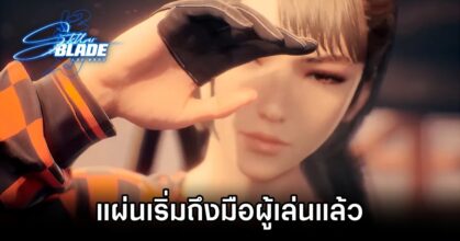 Stellar Blade copies get sold early
