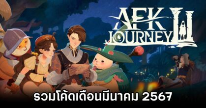 AFK Journey March 2027 Code