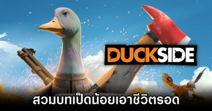 DUCKSIDE Announced