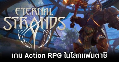 Eternal Strands Announced
