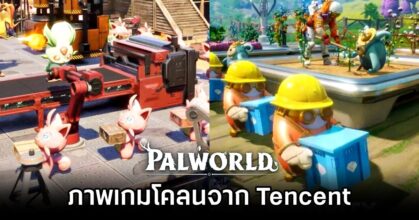 Pocketpair CEO Spots Tencents Palworld Copycat