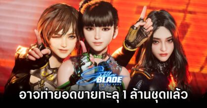 Stellar Blade hit 1 million sold units in a day