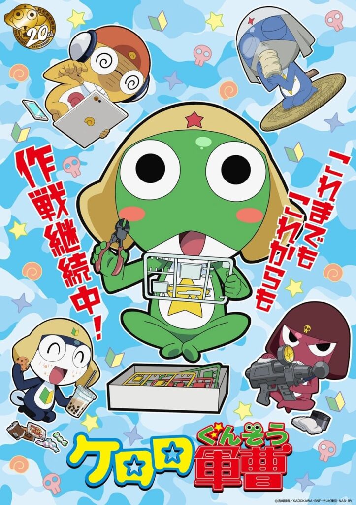 เคโรโระ ขบวนการอ๊บอ๊บป่วนโลก ประกาศสร้างอนิเมะภาคใหม่ 2 Keroro Launches New Anime Project for 20th Anniversary