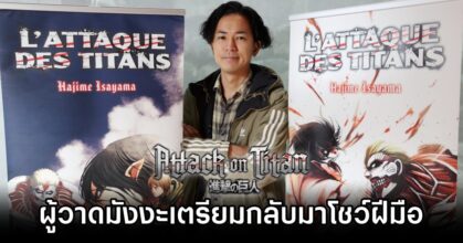 Attack on Titan s Isayama Returns for New One-Shot Manga