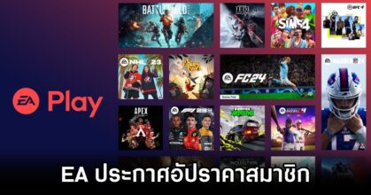 EA Announced EA play Price Up