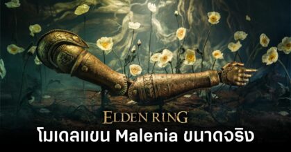 Malenia Arm Elden Ring Life Size Replica Announced