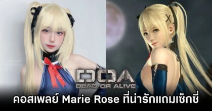Marie Rose Dead or Alive Cosplay by noey
