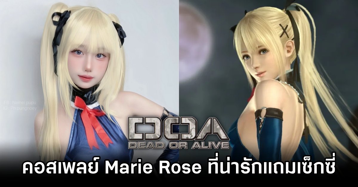คอสเพลย์เป็น Marie Rose จาก Dead or Alive ที่น่ารักแถมแอบเซ็กซี่ 1 Marie Rose Dead or Alive Cosplay by noey