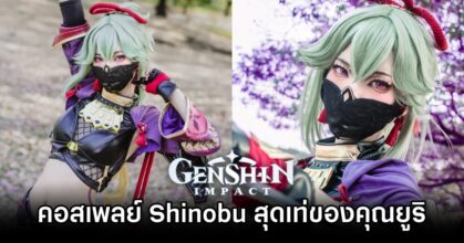 Shinobu Genshin Impact Cosplay by yuri