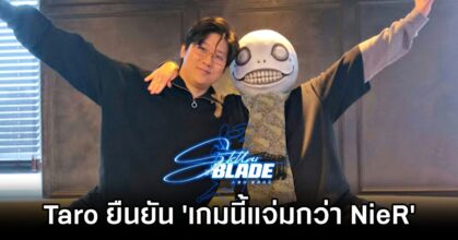 Yoko Taro Claims Stellar Blade Surpasses NieR: Automata