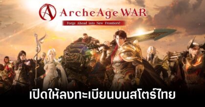 ArcheAge War Pre-Registration Announced