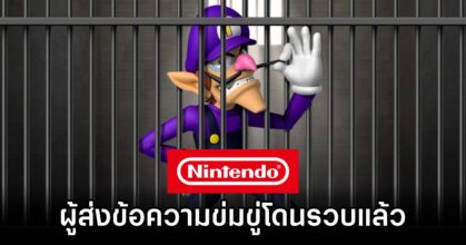 Kyoto Police Arrest Man for 2023 Nintendo Threat Messages