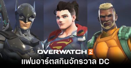 Overwatch 2 x DC Comics Skin Fanart