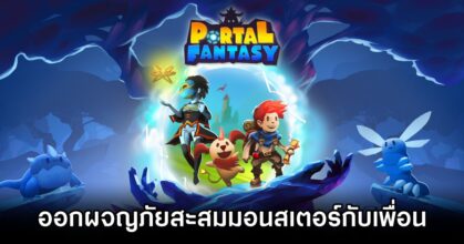 Portal Fantasy Announced