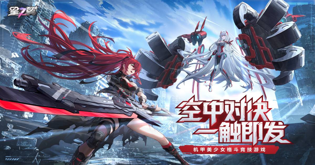 Star Ward เกมแอ็กชั่นสไตล์อนิเมะเข้าปะทะแบบ Arena 1 Star Ward Launches