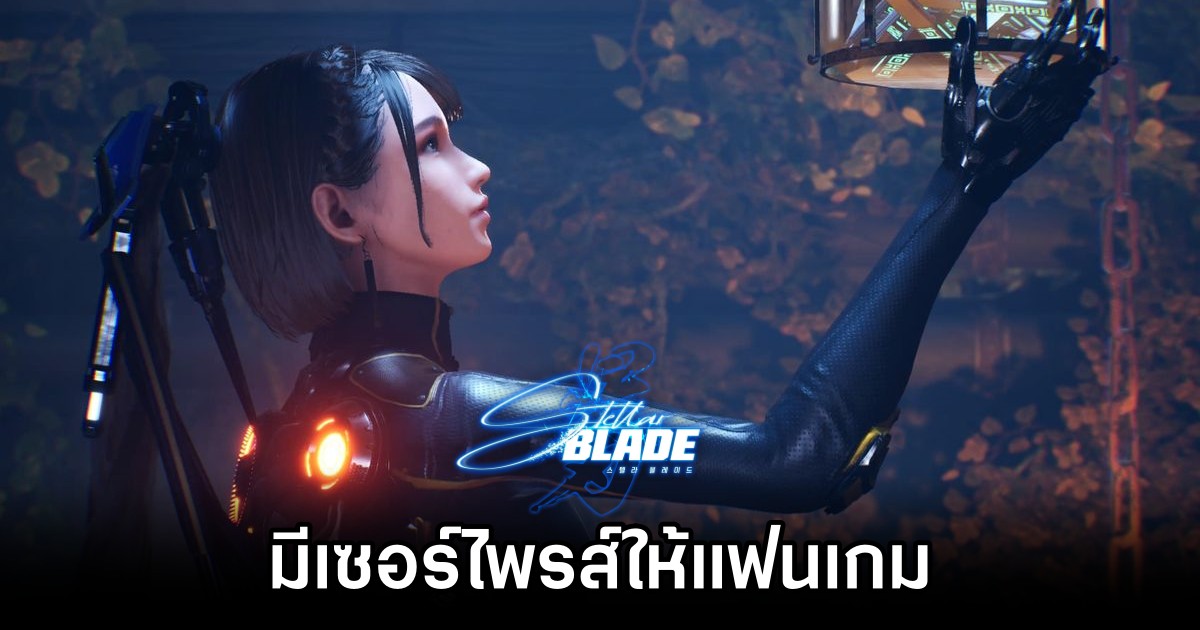 Stellar Blade Has Multiple Endings
