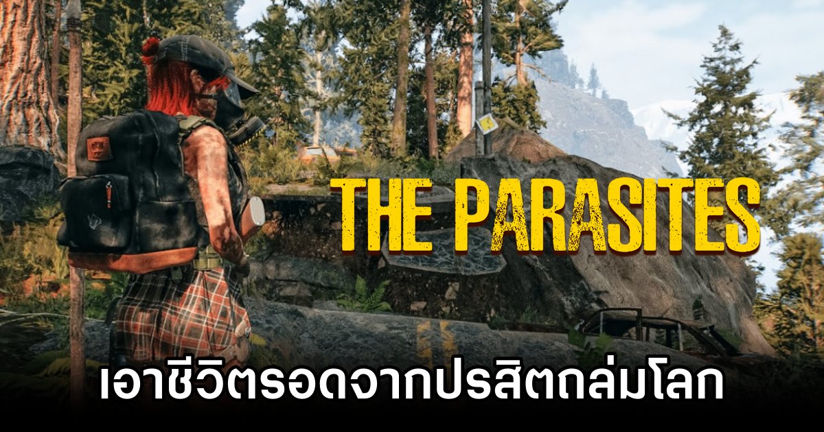 THE PARASITEs เกมเอาชีวิตรอดจากปรสิตถล่มโลก 1 THE PARASITEs Demo Announced