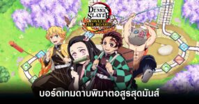 Demon Slayer Kimetsu no Yaiba – Sweep the Board-Review-Feature