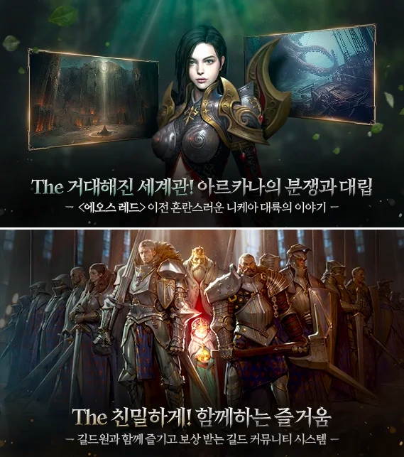 EOS Black เปิดให้เข้าลุยในสมรภูมิสุดเดือดทั้งมือถือ iOS/Android และ PC แล้ว 10 EOS Black