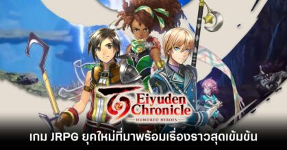 Eiyuden Chronicle Hundred Heroes-Review-Feature