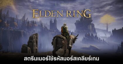 Elden Ring Morse code Feature