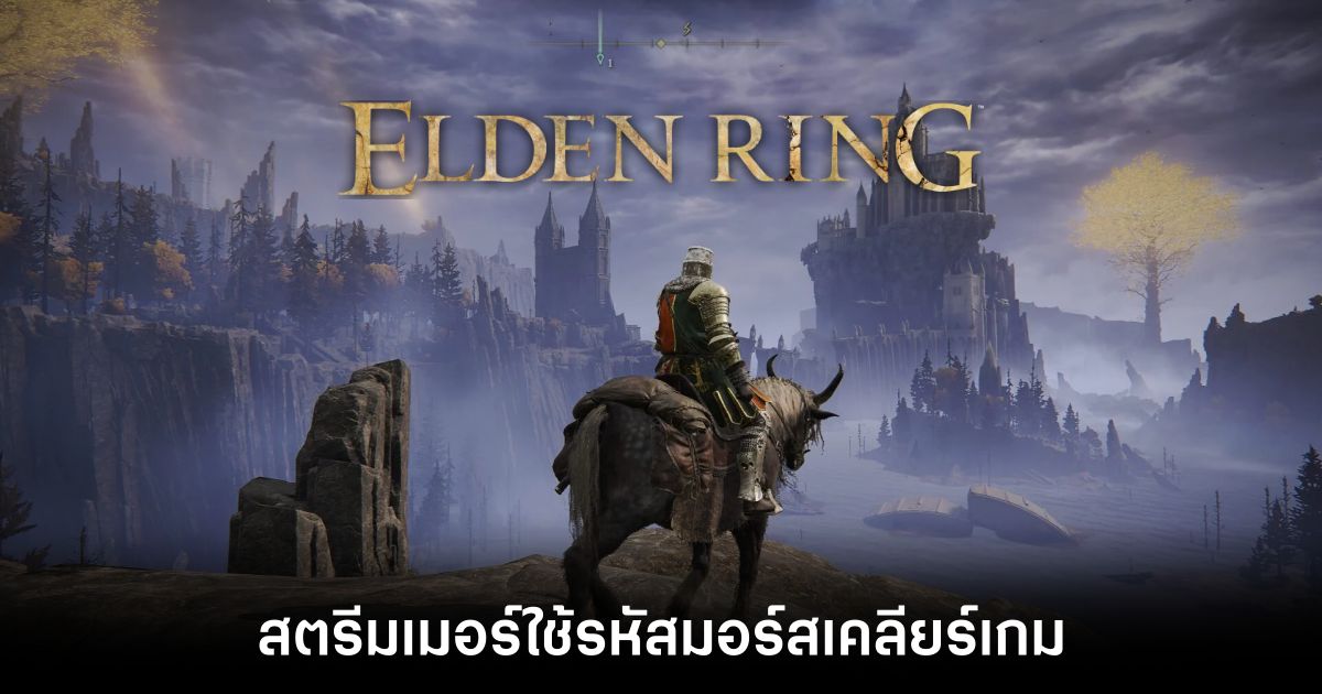 Elden Ring Morse code Feature