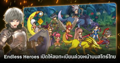 Endless Heroes
