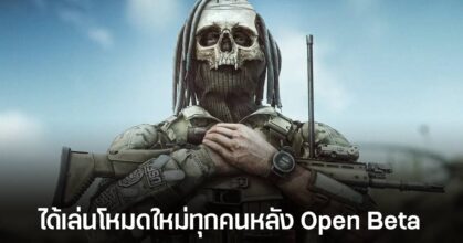 ทีมพัฒนา Escape From Tarkov ยอมถอยหลังดราม่าโหมด PvE