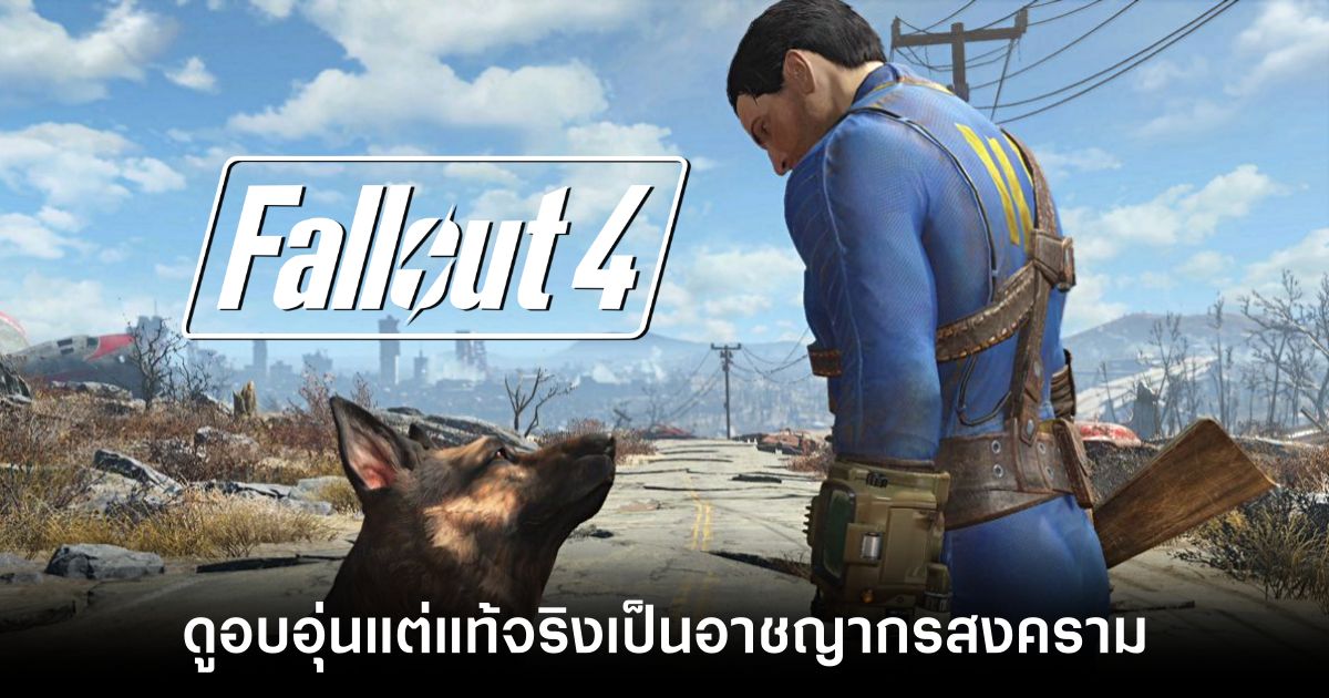 Fallout 4 Male Protagonist main feature