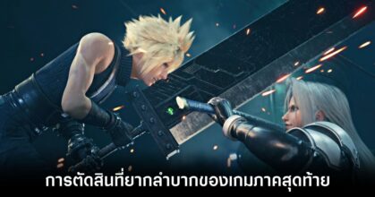 Final Fantasy VII Rebirth main feature
