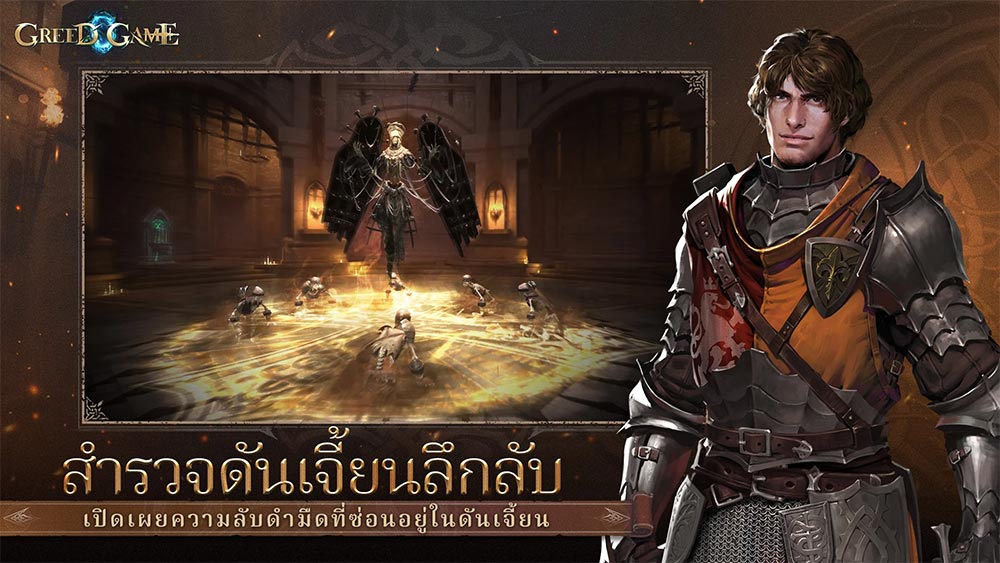 Greed Game เปิดทดสอบ CBT บนสโตร์ไทย 5 Greed Game เปิดทดสอบ CBT บนสโตร์ไทย