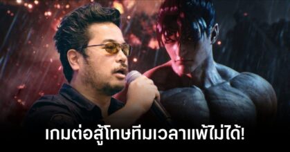 Harada about Figthing Games-feature