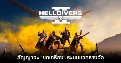 Helldivers 2-main-feature
